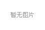 http://www.xcddgcyy.com/weiyan/milanxingweiyan/201808032006.html